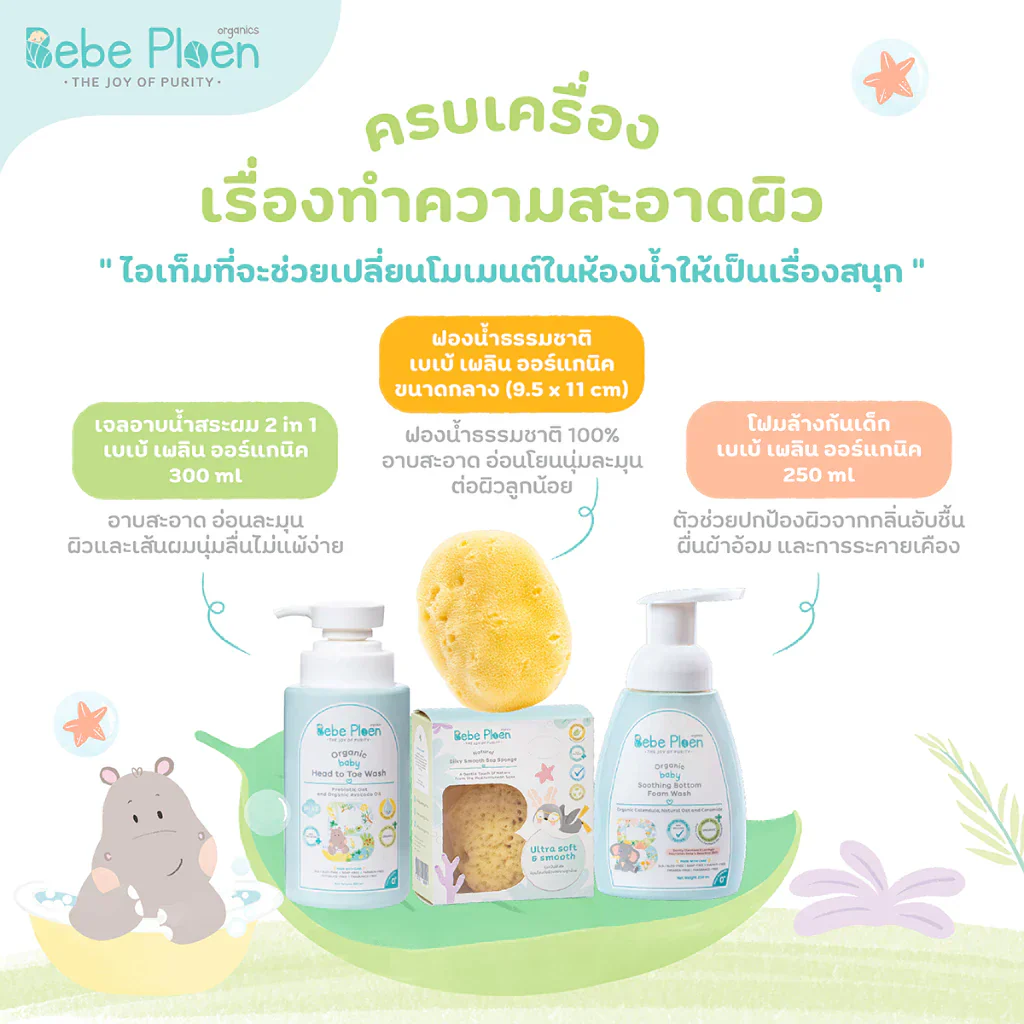 Bebe Ploen The Bundle of Joy Kit - Image 4
