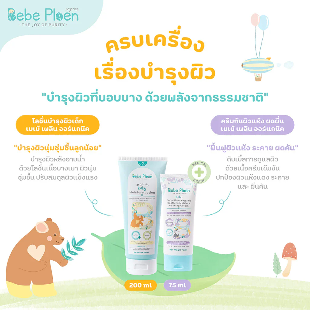 Bebe Ploen The Bundle of Joy Kit - Image 5